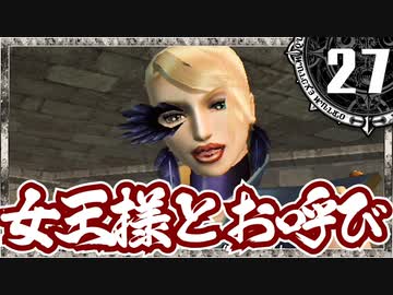 【シャドウハーツ２】女王様とお呼び_27