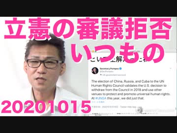 立憲が自民党内の改憲案すり合わせを独走と言いがかりつけて審議拒否する方針だそうです20201015