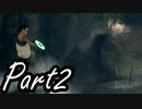 ぼやきながら冒険する『人喰いの大鷲トリコ』実況プレイ Part2