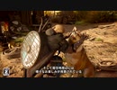 アサシンクリード ヴァルハラ ゲーム紹介トレーラー