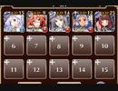 魔神降臨ミッション 大嶽丸 Lv4【千年戦争アイギス 英雄王+ソラス+未覚醒イベユニ白以下】