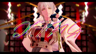 【MMD刀剣乱舞】KING【鶴丸国永】