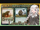 『グルール上陸』PWあかりのアリーナ対戦録ZNR#03【MTGA】