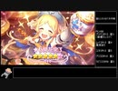 39日目に最高レアをGETするソシャゲ【プリコネR】