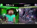 【初見】スティーブを使ってスピリットボードやる！！【スマブラSP】