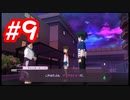 【実況】妖怪ウォッチ4++！妖怪とロノのお話し　パート9