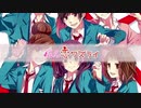【男性目線】病名恋ワズライ 歌ってみた / さぬた【HoneyWorks】