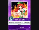 【譜面確認用】 Energy Booster ～ 上海紅茶館 MASTER 【チュウニズム外部出力】