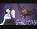 【ゆっくり実況プレイ】　におーのに！-35　【雪美ちゃん家のゲーム部屋】