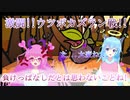 【バグ・フェイブルズ】激闘!ウツボカズラン戦!【レベル6】
