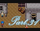 【実況】RPG初心者のSeraphic Blue【Part31】