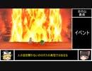 【ゆっくり実況】ポケモン不思議のダンジョンDX（パート１６）