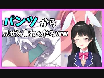 最低過ぎるアングルに笑ってしまう月ノ美兎