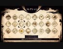 化け物と王子様の切ないコイモノガタリ 実況プレイ Part13(おまけ1)