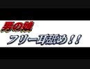 [ＡＳＭＲ]　男の娘の耳舐め囁き考察風フリートーク！！