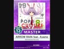 【譜面確認用】 ARROW RAIN feat. Ayame MASTER 【チュウニズム外部出力】