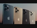 これが、iPhone 12 Pro — Apple