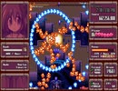 DANMAKAI ver1.0.3 Lunatic ダイアナ 27.0億(1/2)