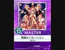 【譜面確認用】 悪戯センセーション MASTER 【チュウニズム外部出力】