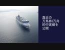 フィボナッチ予想 万馬券/万舟的中実績公開 2020年10月前半