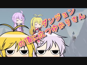 【Noita】ダンジョンの頂に立つゆかりさん　10合目　VOICEROID実況