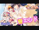 【蟹√】2学期もツンツンデレデレPart32【つよきす2学期】