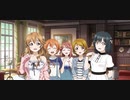 焔のラブライブ！スクスタ日和 #101「RESIDENT EVIL」