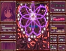 DANMAKAI ver1.0.3 Lunatic ダイアナ 27.0億(2/2)