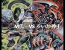 【遊戯王】闇のゲームホロスタシー　#418【おじさんのデュエルは荒っぽいからね、本気でかかってきなさい。】