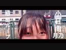 【空】惑星ループ 踊ってみた 【小日向月乃】