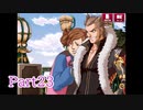 現実世界で訴えられそうになった女の逆転検事　part23