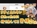 【 シャドバ新弾 】おい‼︎ラティカスキン持て余してる奴はこれ使え‼︎コントロール環境など無視してしばき倒すロキサスエルフでグランプリ環境狩りじゃい‼︎【 Shadowverse シャドウバース 】