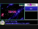 FF2(GBA) RTA_3時間10分2秒_Part6/6