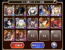 千年戦争アイギス　大嶽丸　LV5　ノンケ向け
