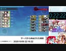 【艦これ】第6海域試走23:10【λ杯】
