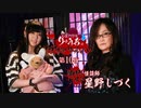 【会員見放題】心霊アイドル・りゅうあの怖すぎさんいらっしゃ～い　第10夜【録画】