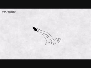 【ニコカラ】 アラ 【offvocal】