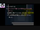 【ホラーノベル実況】僕はこれが見たかったんです弟切草【拾壱周目Part3】