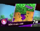 【実況】カービィファイターズ２ part4