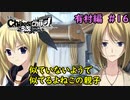 【実況】今度こそ真のリア充を手にするRPG16【カオスチャイルド らぶちゅっちゅ】