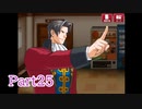 現実世界で訴えられそうになった女の逆転検事　part25
