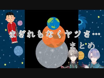 それはまぎれもなくヤツさ にじさんじtool