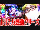 司芭扶がやじきた卒業式で有り得ないヒキを魅せた結果【SEVEN'S TV #411】