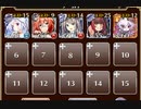 魔神降臨ミッション 大嶽丸 Lv5【千年戦争アイギス 英雄王+ソラス+未覚醒イベユニ白以下】