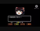 Undertale風　VSゆっくり