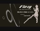 僕は明日の英雄になります。 / Flo-vy feat. flower_v4 & VY2_v3