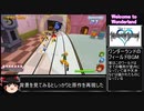 【キングダムハーツMoM】ゆっくりで思い出を語る　～Welcome to Wonderland～