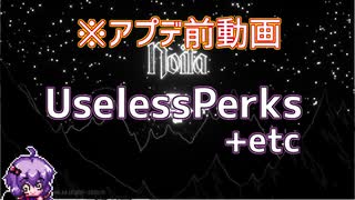 【noita】役に立たないパークを押し付けられる結月ゆかり