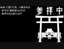 ゆる～い旅記録@神奈川県 江ノ島･鎌倉編 パート⑤