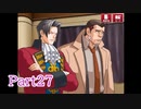 現実世界で訴えられそうになった女の逆転検事　part27